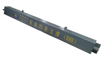 Buckling Restrained Brace